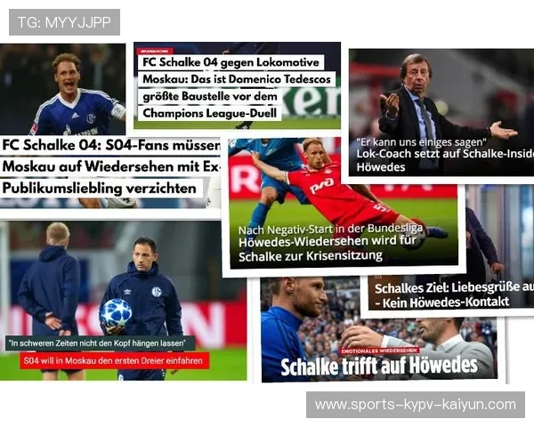 黄黑情缘未了科隆与德甲竞争对手的特殊伙伴关系演变历程